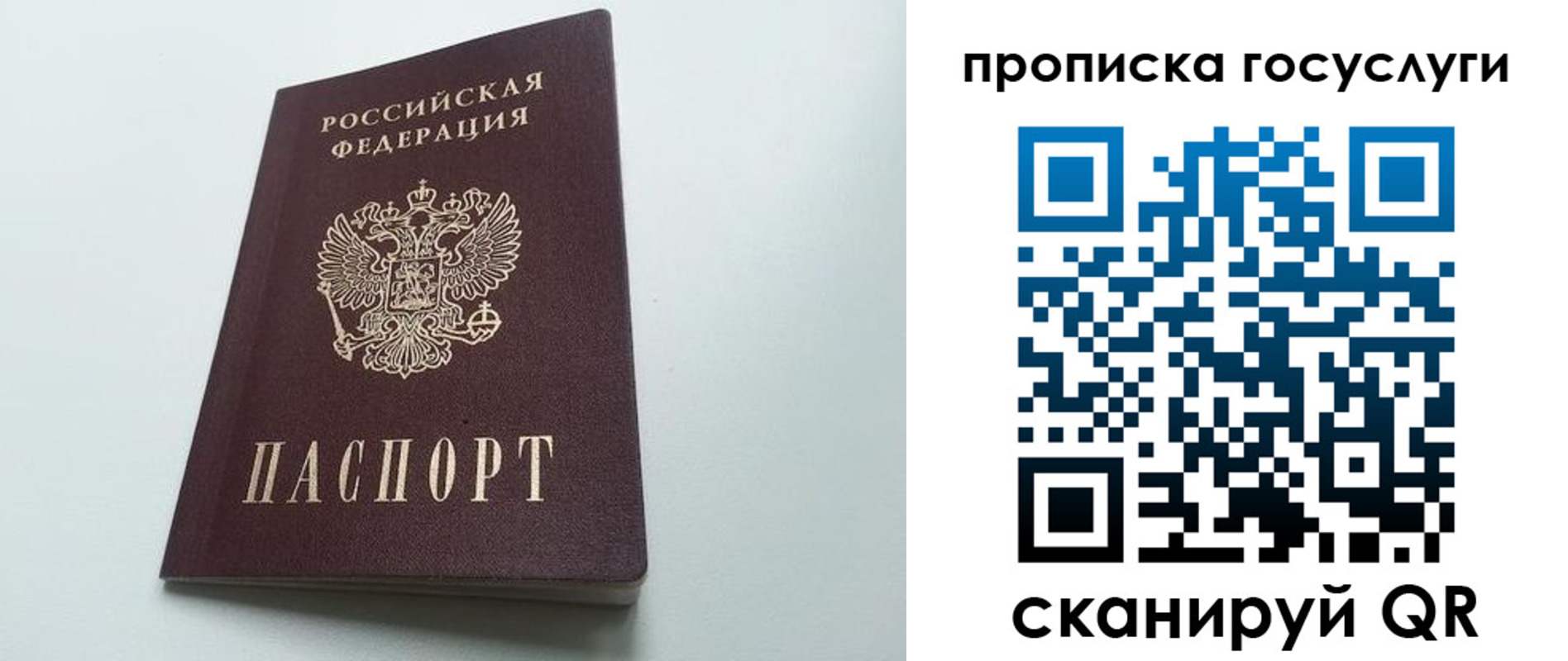 временная регистрация для всех в Майкопе