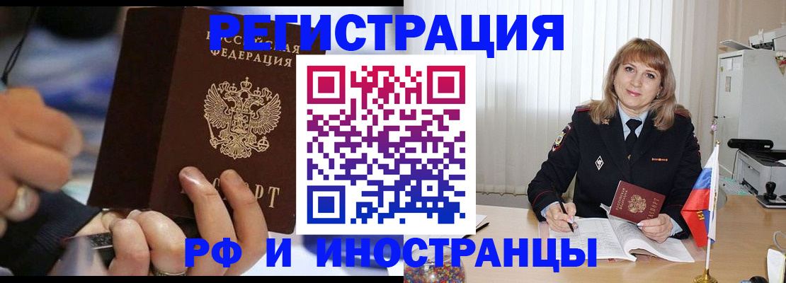 прописка ребенка в Майкопе