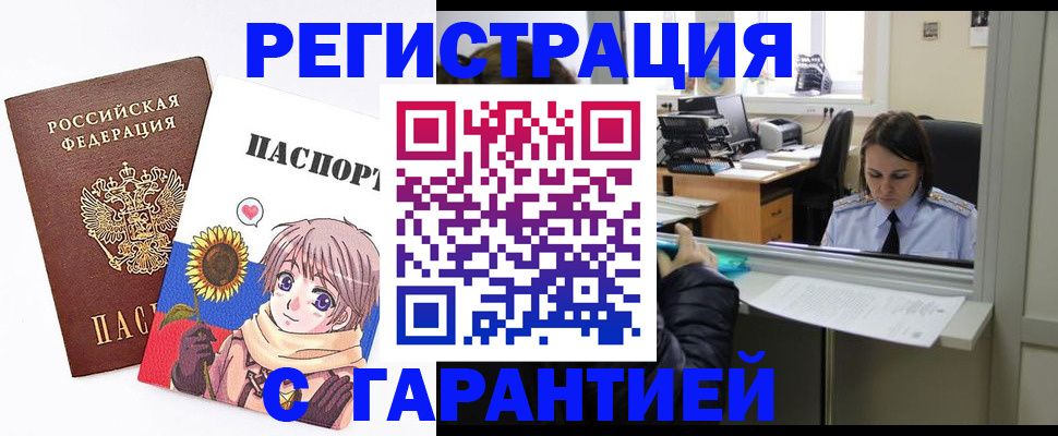 прописка для кредита в Майкопе