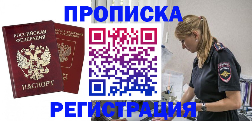 временная регистрация в квартире в Майкопе