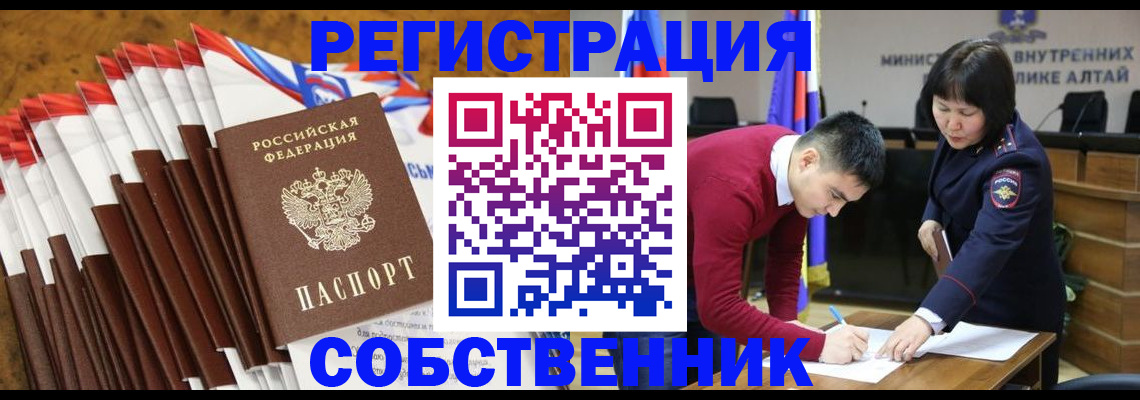 временная регистрация 2025 в Майкопе